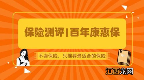 百色百惠保是哪家保险公司的？