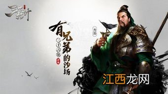 三十六计平民武将搭配 三十六计平民武将选择搭配详解