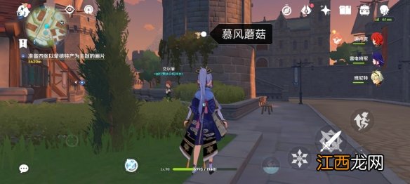 原神蒙德特产位置在哪 原神蒙德特产拍照位置推荐