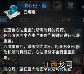 天涯明月刀聊天框重置 天涯明月刀聊天框如何重置