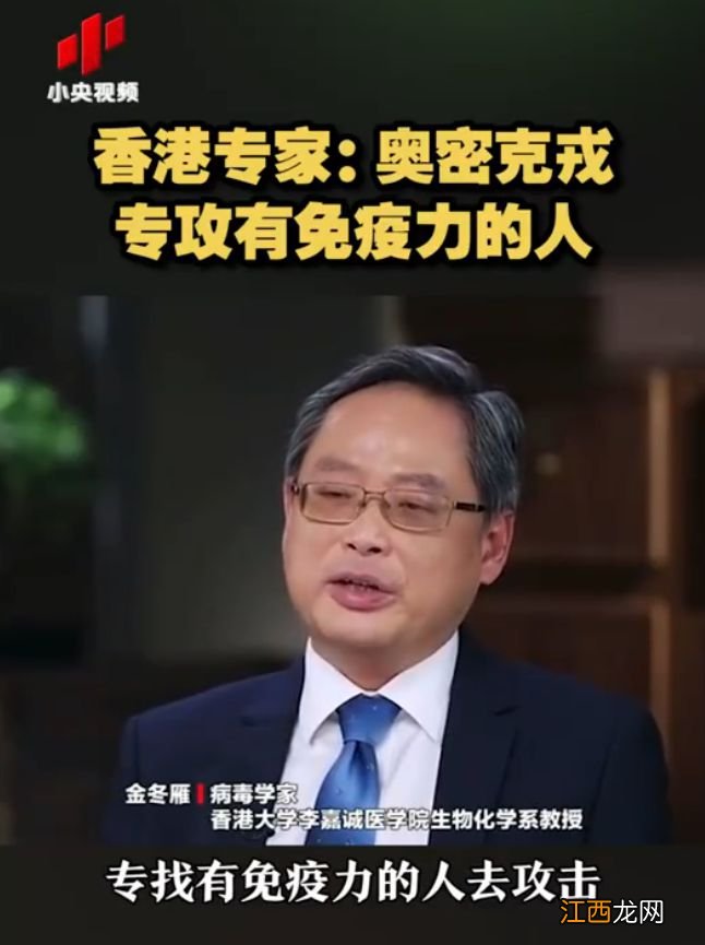 金冬雁：新冠病毒变异率比流感低多了，“全球疫情正在走向终结”