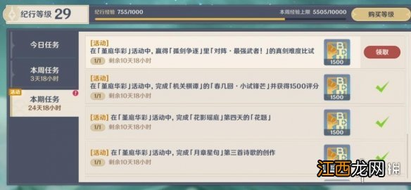 原神孤剑争逐最后一天打法要点 原神与太郎丸之战怎么打