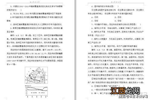 高中文综选择题蒙题技巧