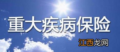 中韩人生安康悦享终身重大疾病保哪些范围？