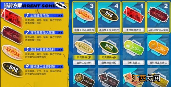 明日方舟DH-EX-4低配攻略 明日方舟多索雷斯假日DHEX4入海口怎么打