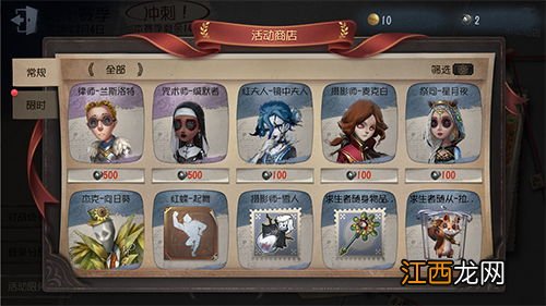 第五人格窥镜怎么用 可以干什么