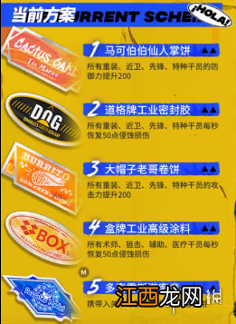 明日方舟DH-EX-8突袭攻略 多索雷斯假日DHEX8凯尔希单核