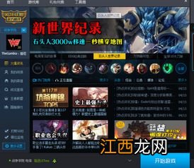 lol重新连接怎么连都进不去 lol重新连接的方法