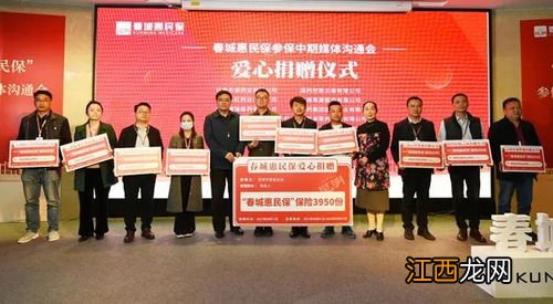 昆明春城惠民保续保条件