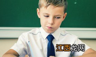 孩子五年级了做作业磨蹭怎么办 5岁孩子写作业磨蹭怎么办