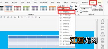 ppt表格线怎么做 ppt表格线怎么制作