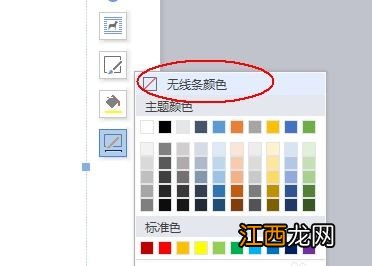文本框的边框怎么去掉 文本框的边框如何去掉