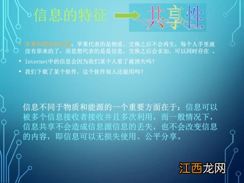 信息技术是什么 关于信息技术的介绍