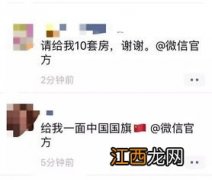 怎么微信头像弄小红旗 两种方法你知道吗