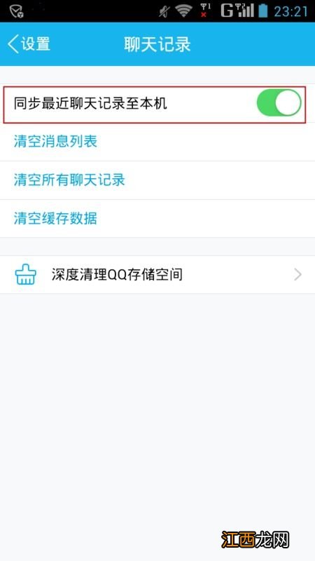 QQ聊天记录怎么放到压缩包里 或者做成压缩包