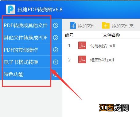 pdf是什么软件 pdf是一款什么app