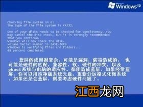 电脑蓝屏代码7f怎么解决 如何处理电脑蓝屏代码7f