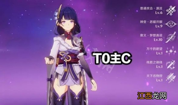 原神2.6版本主C哪个好用 原神2.6版本主C排行榜介绍