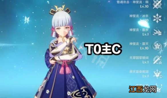 原神2.6版本主C哪个好用 原神2.6版本主C排行榜介绍