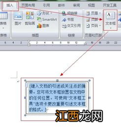 怎么在手机WPS文档中编辑矩形文本框 该步骤是什么