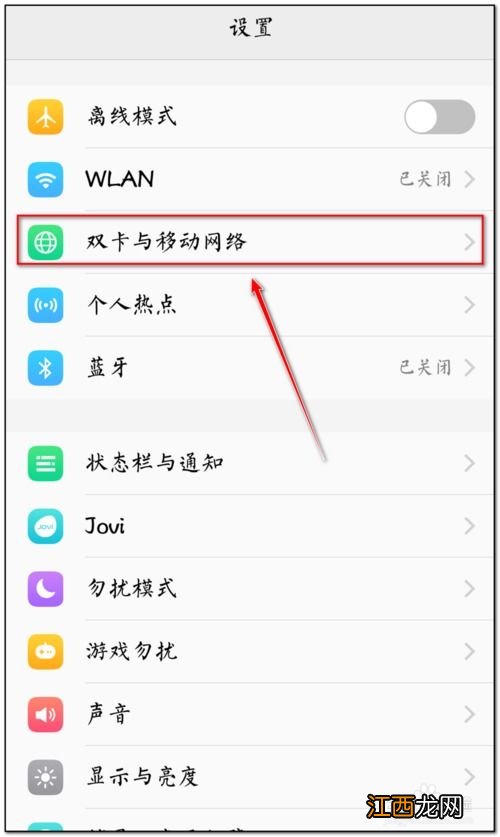 为什么用流量网速慢 手机网速慢怎么提速