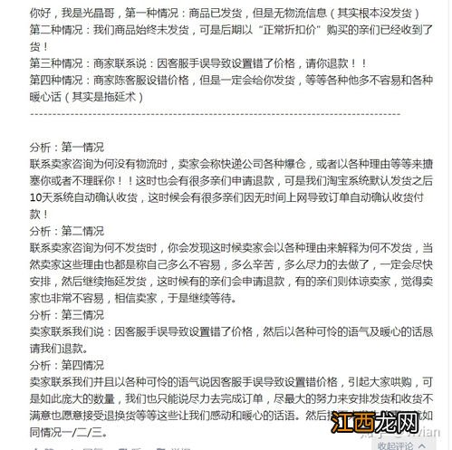 淘宝迟迟不发货怎样投诉 处理淘宝迟迟不发货的方法