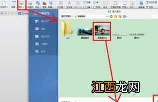 wps文档如何做海报 怎么使用wps制作海报