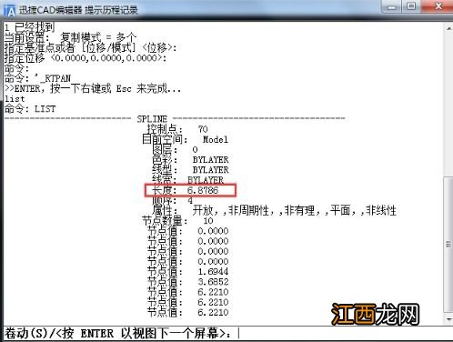 cad测量长度快捷键 一看便知