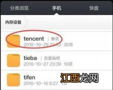 微信在手机里的文件夹叫什么 可以顺便清理垃圾