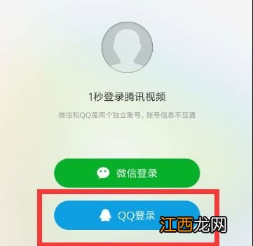 腾讯视频怎么登录别人的会员微信 你会吗