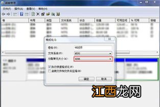 固态硬盘分区 固态硬盘如何正确分区