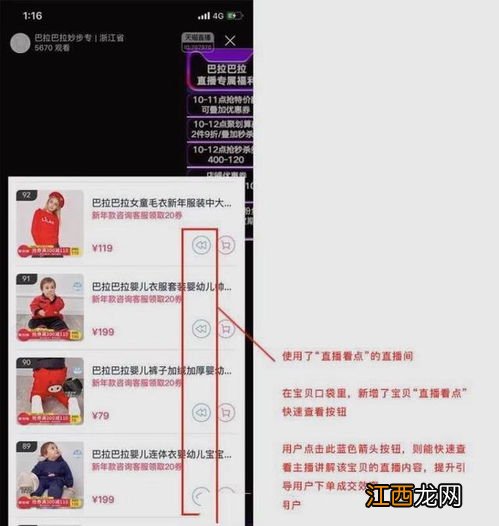 淘宝直播怎么修改头像 具体如何操作