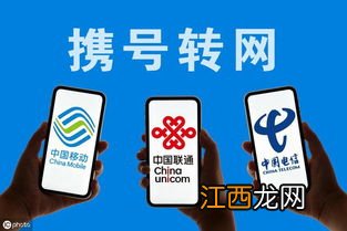 移动携号转网发什么短信 发2条短信即可办理转网业务