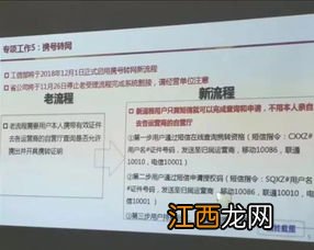 移动携号转网发什么短信 发2条短信即可办理转网业务