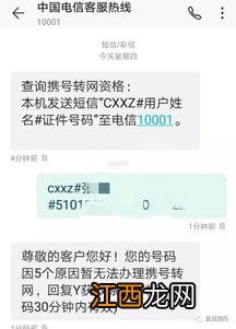 移动携号转网发什么短信 发2条短信即可办理转网业务