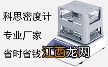 密度计原理 密度计原理介绍