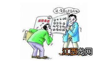意外险不想交了怎么办?