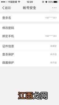 一个手机号可以绑定几个微博账号 账号安全很有必要