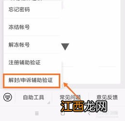 微信投诉一次会封号吗 了解一下