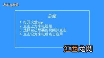 视频彩铃怎么设置 有以下步骤