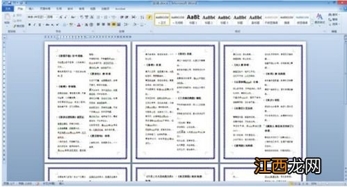 做好的表格怎么调成a4 做好的表格如何调成a4