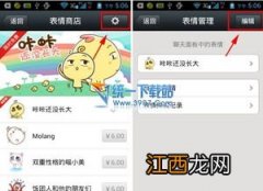 如何删除微信表情图 删除微信表情图的方法