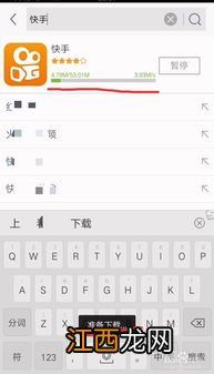 怎样安装快手软件 主要是下面的几个步骤