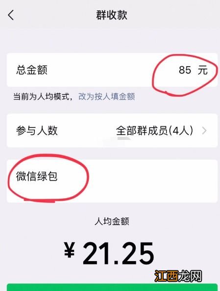 微信绿包怎么使用方法 微信绿包怎么发