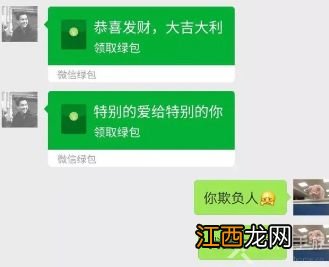 微信绿包怎么使用方法 微信绿包怎么发