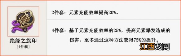 原神2.6夜兰如何培养 原神2.6夜兰武器和圣遗物选择推荐