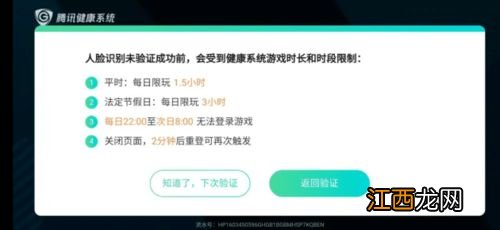 腾讯防沉迷怎么解除 3步教你解除腾讯防沉迷