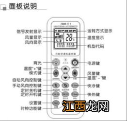 空调遥控器制热标志 还有常见标志各代表什么