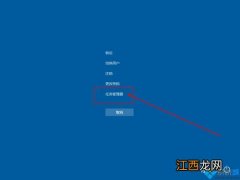 win10开机桌面黑屏怎么解决 win10开机桌面黑屏解决方法