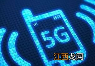 中国5g网络什么时候出 目前5G己经商用了吗